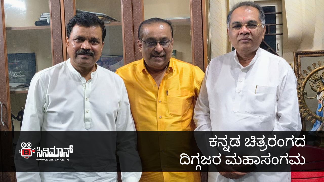 ಕನ್ನಡ ಚಿತ್ರರಂಗ