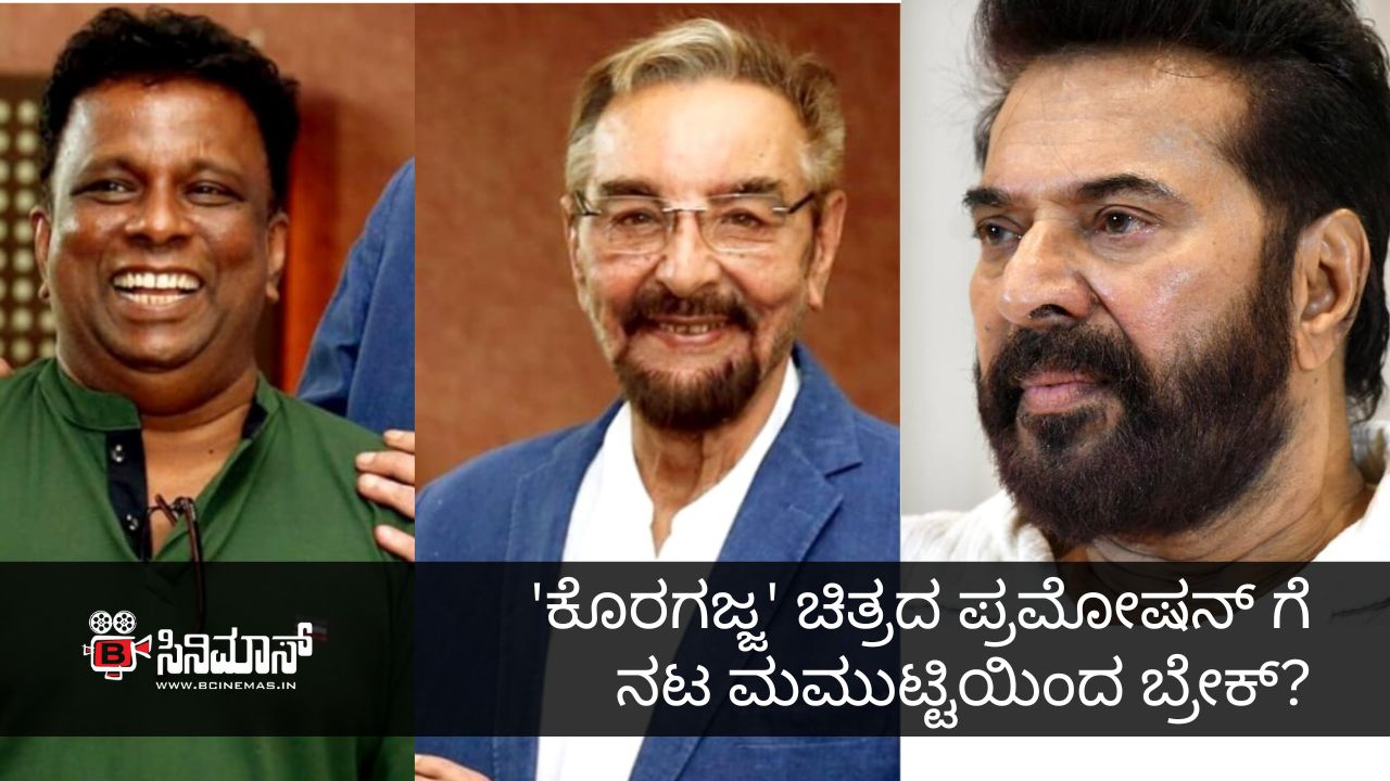 ಕೊರಗಜ್ಜ