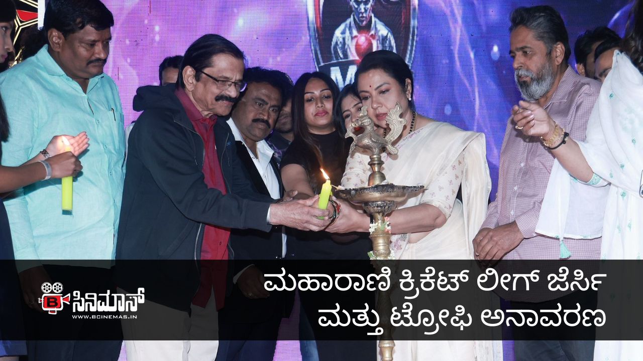 ಮಹಾರಾಣಿ ಕ್ರಿಕೆಟ್ ಲೀಗ್