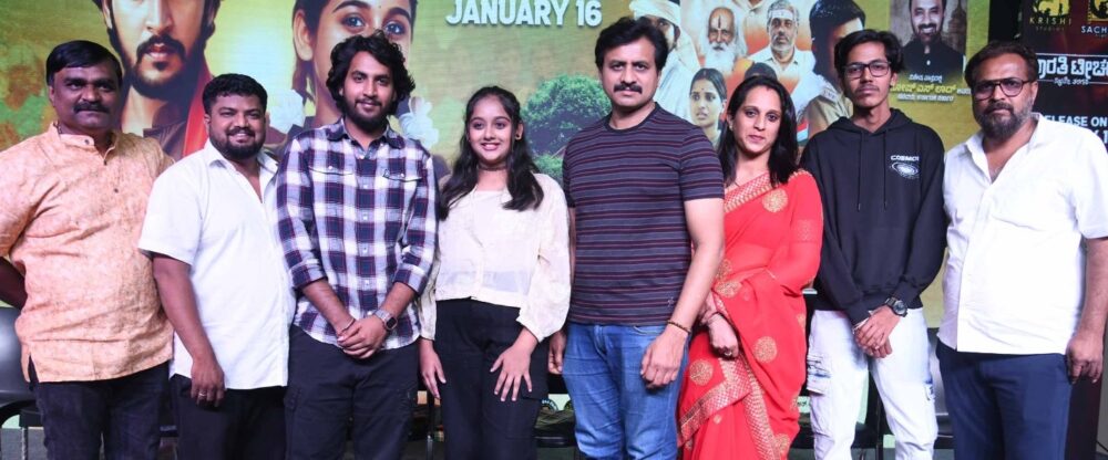 ಭಾರತಿ ಟೀಚರ್