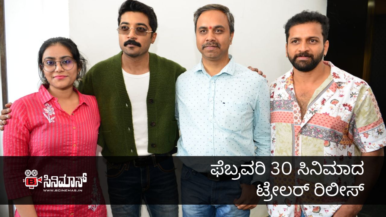 ಫೆಬ್ರವರಿ 30