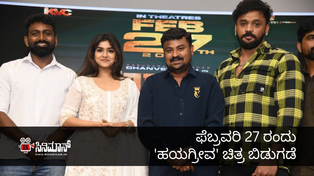 ಹಯಗ್ರೀವ