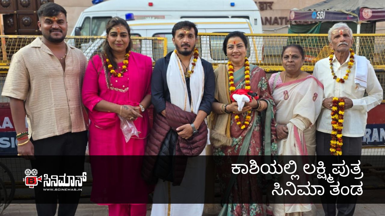 ಲಕ್ಷ್ಮಿಪುತ್ರ