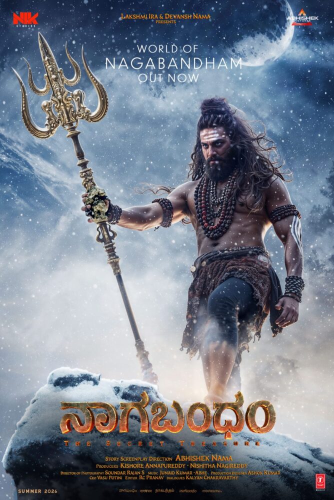 ನಾಗಬಂಧಂ