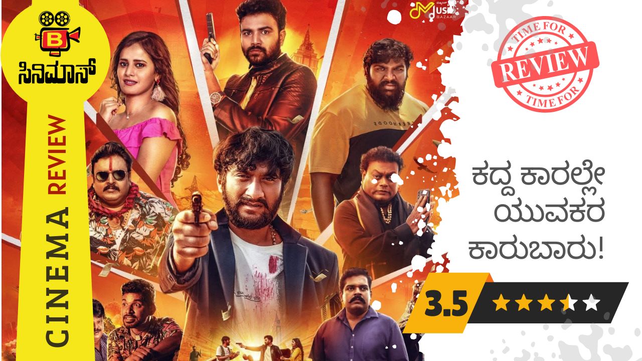 ಸೂಪರ್ ಹಿಟ್