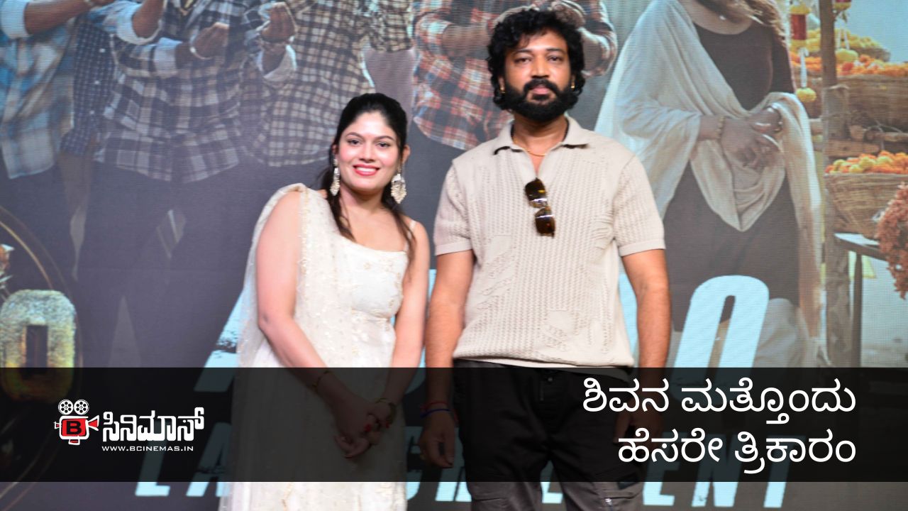 ತ್ರಿಕಾರಂ