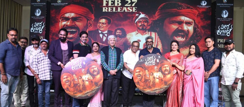 ವೀರ ಕಂಬಳ