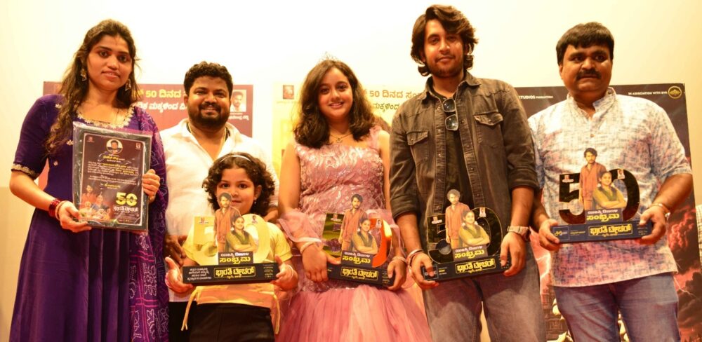 ಭಾರತಿ ಟೀಚರ್