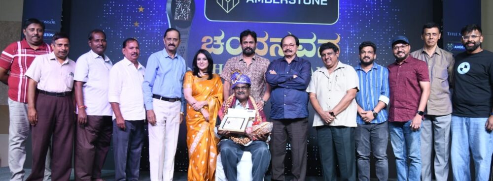 ಚಂದನವನ ಫಿಲ್ಮ್ ಕ್ರಿಟಿಕ್ಸ್ ಅಕಾಡೆಮಿ