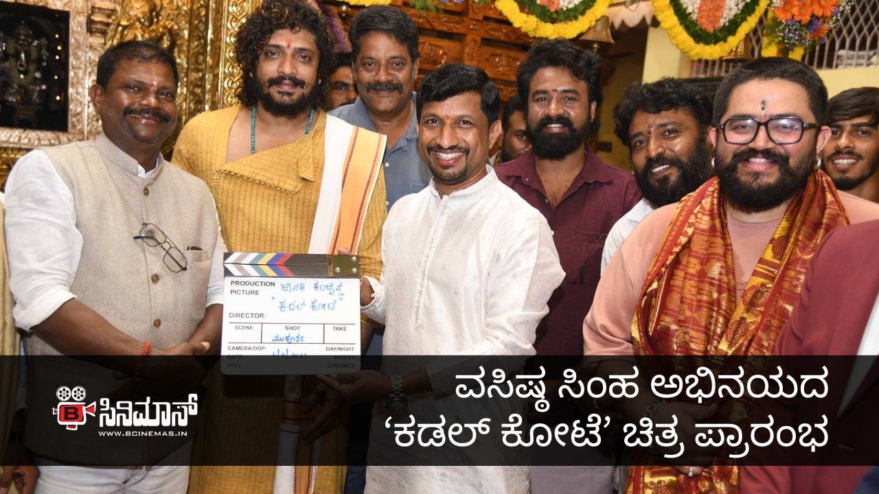 ಕಡಲ್‍ ಕೋಟೆ