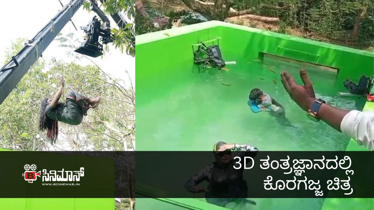 ಕೊರಗಜ್ಜ