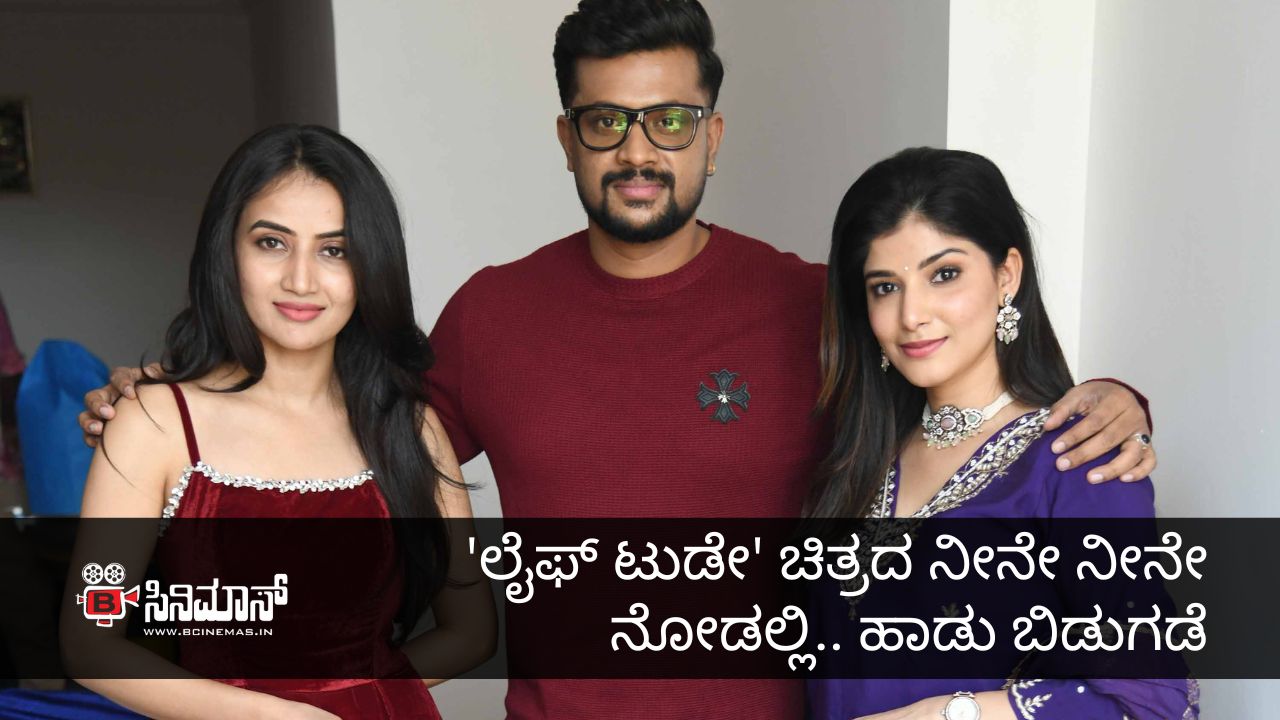 ಲೈಫ್ ಟುಡೇ