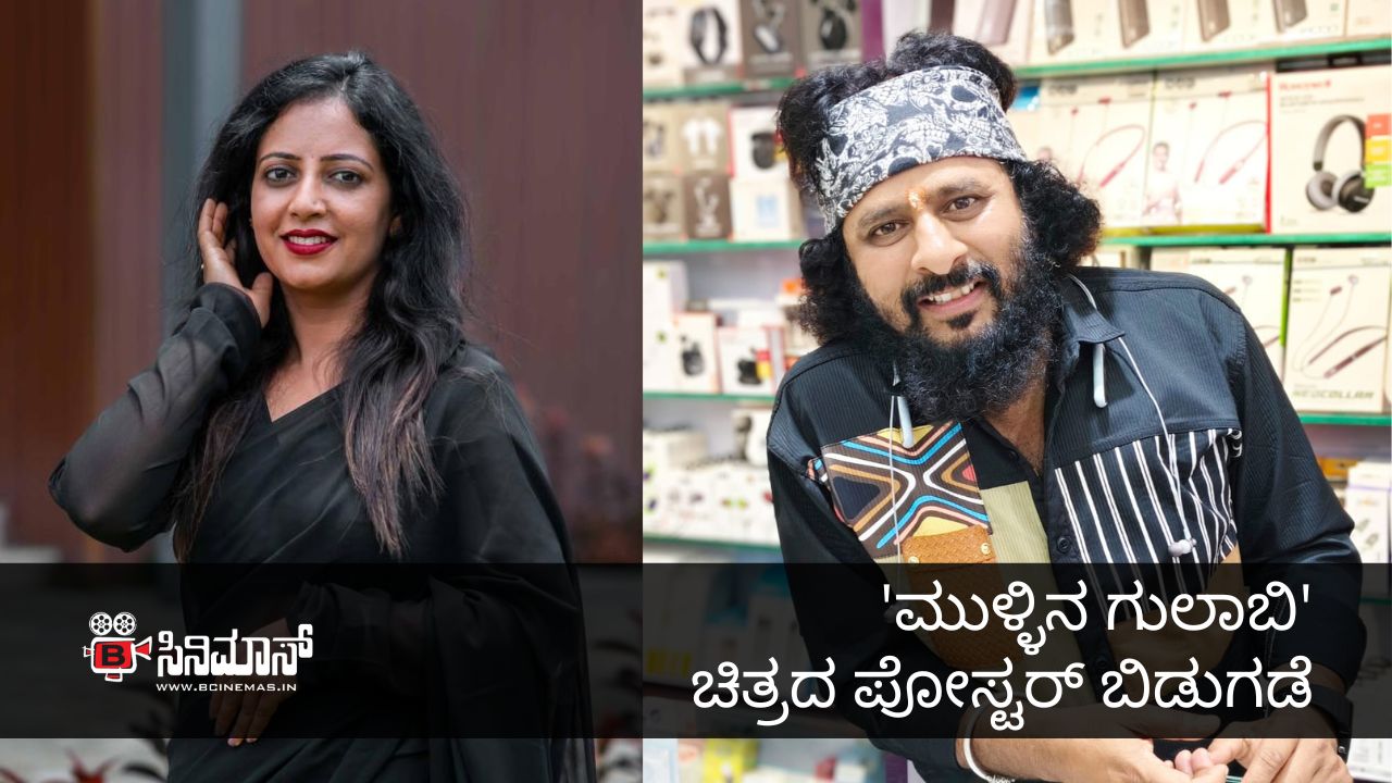 ಮುಳ್ಳಿನ ಗುಲಾಬಿ