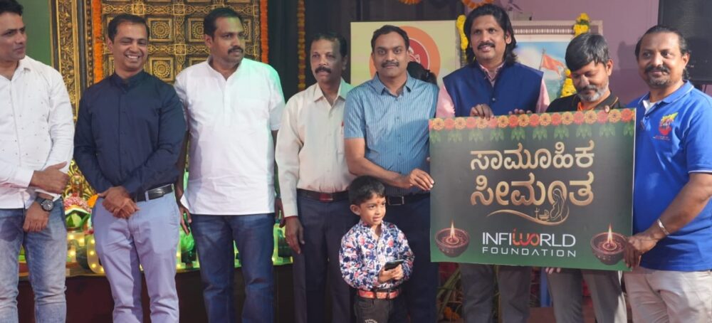 ಸಾಮೂಹಿಕ ಸೀಮಂತ