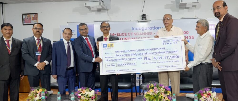 ಶ್ರೀಶಂಕರ ಕ್ಯಾನ್ಸರ್ ಆಸ್ಪತ್ರೆ