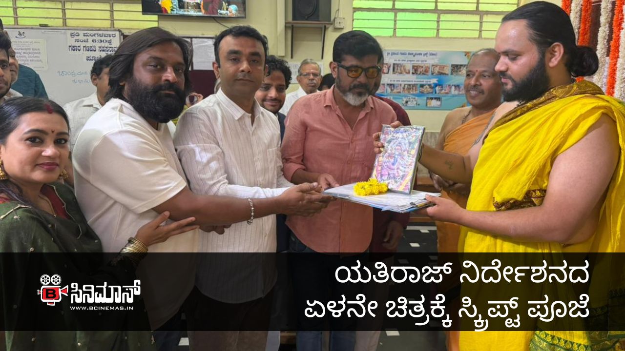 ಯತಿರಾಜ್