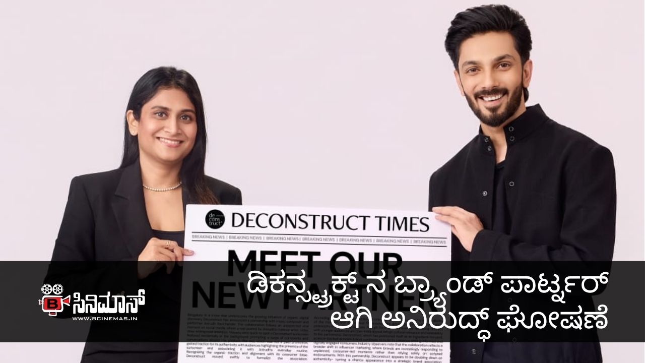 ಅನಿರುದ್ಧ್