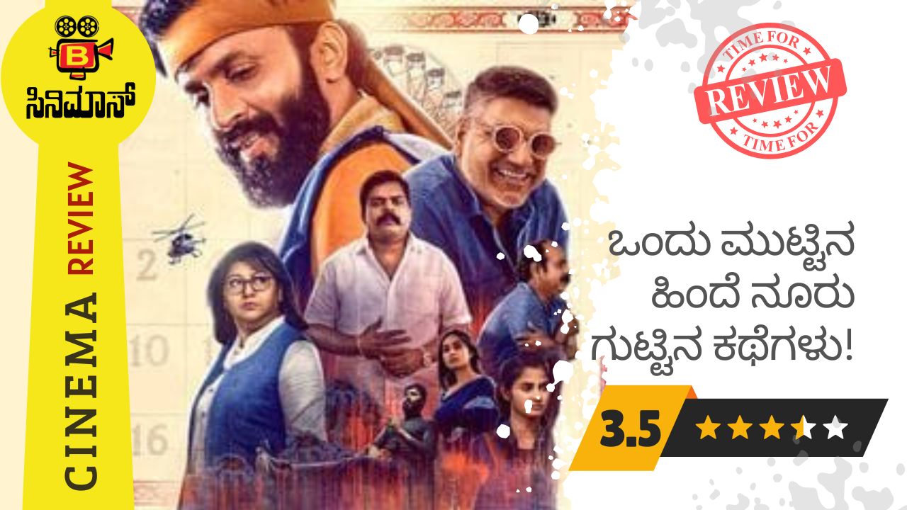 ಕ್ಯಾಲೆಂಡರ್