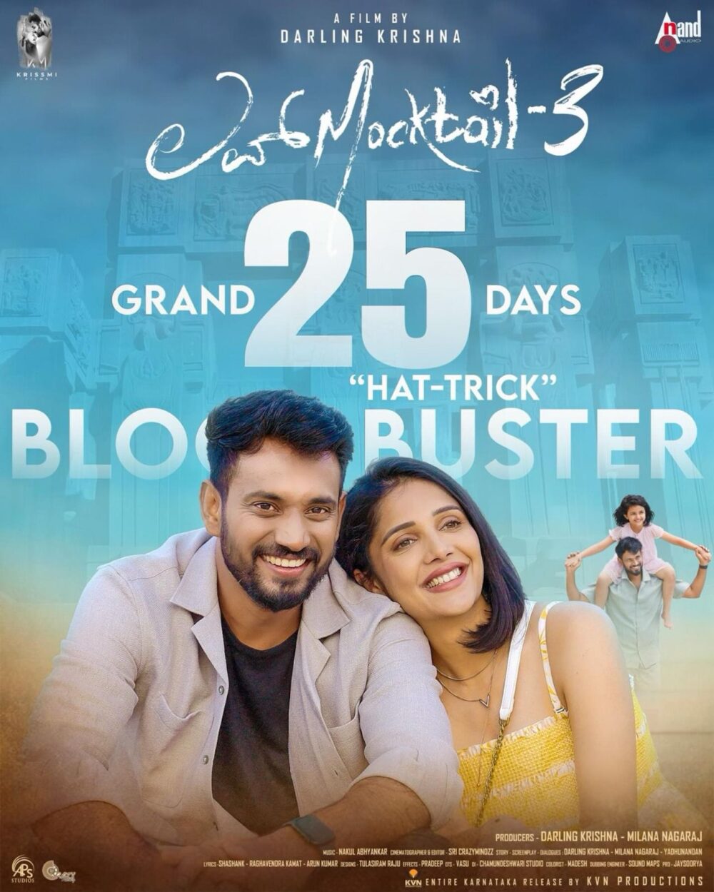 ಲವ್ ಮಾಕ್ಟೇಲ್ 3