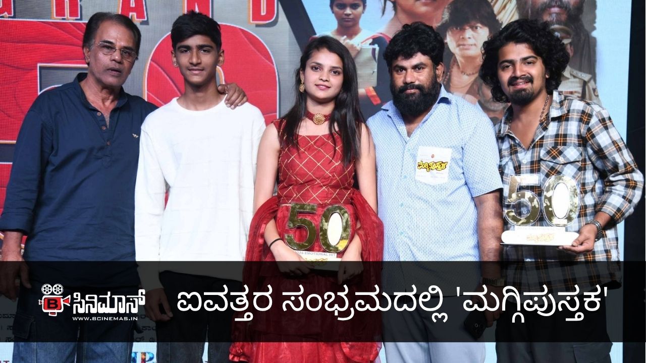 ಮಗ್ಗಿಪುಸ್ತಕ