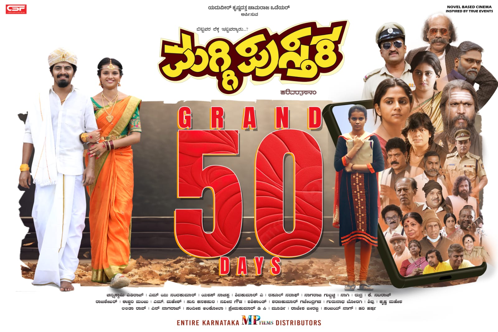 ಮಗ್ಗಿಪುಸ್ತಕ