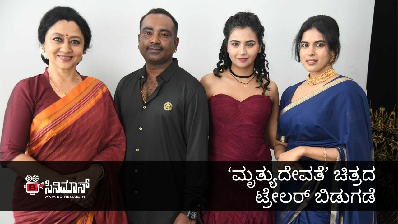 ಮೃತ್ಯುದೇವತೆ