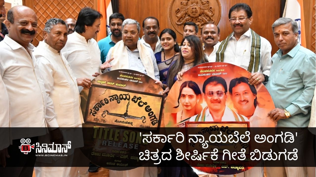 ಸರ್ಕಾರಿ ನ್ಯಾಯಬೆಲೆ ಅಂಗಡಿ