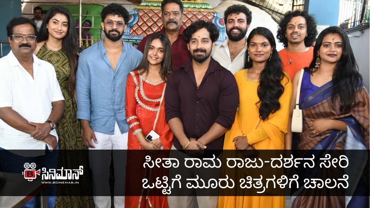 ಸೀತಾ ರಾಮ ರಾಜು