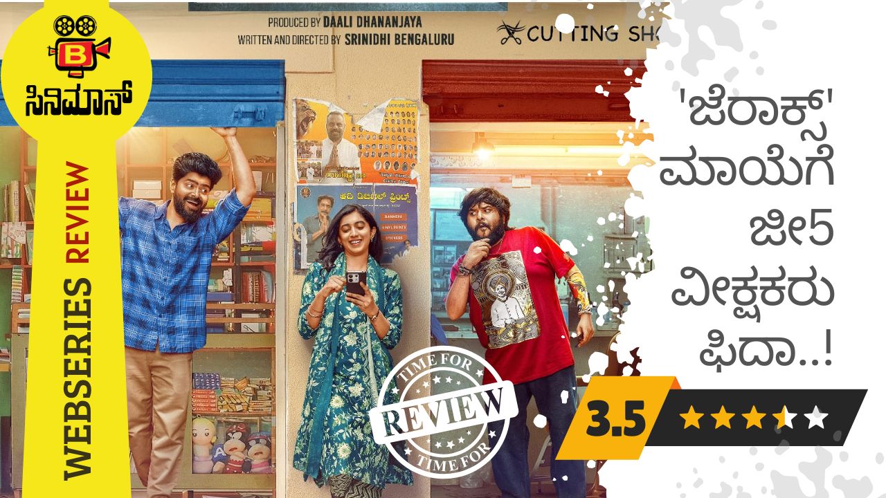 ಜೆರಾಕ್ಸ್