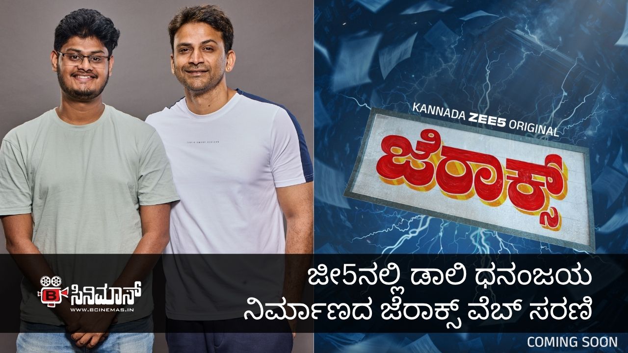 ಜೆರಾಕ್ಸ್