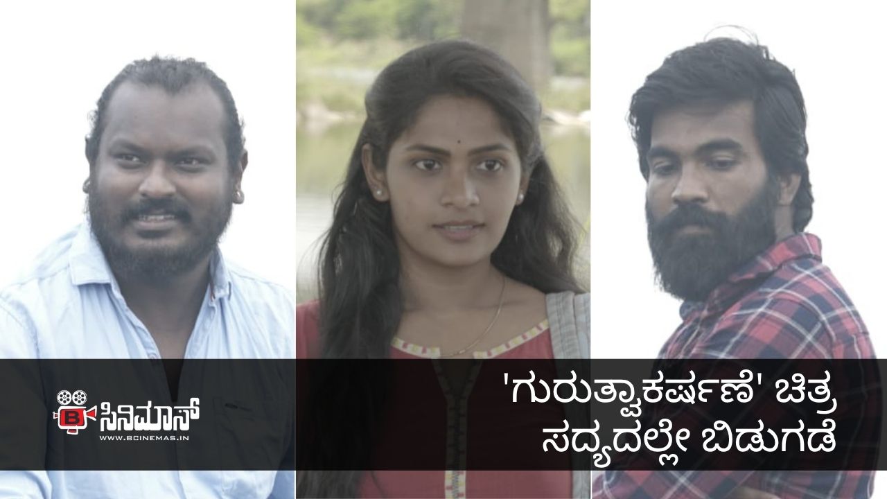 ಗುರುತ್ವಾಕರ್ಷಣೆ
