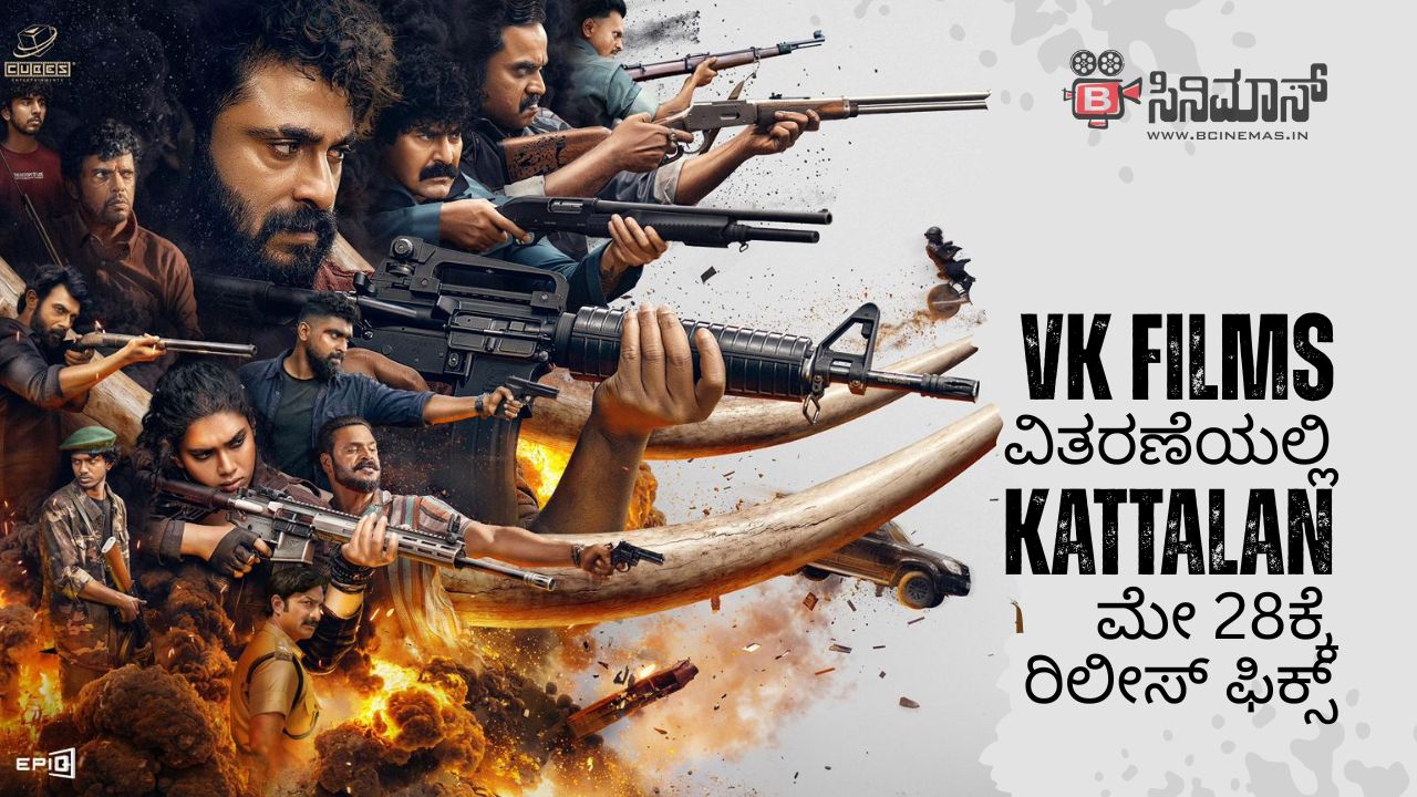 ಕಟ್ಟಾಳನ್