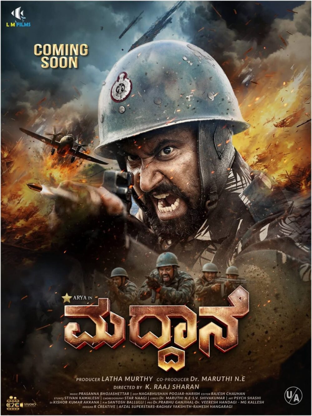 ಮದ್ದಾನೆ