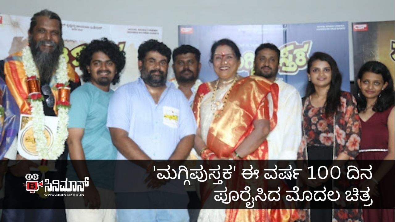 ಮಗ್ಗಿಪುಸ್ತಕ