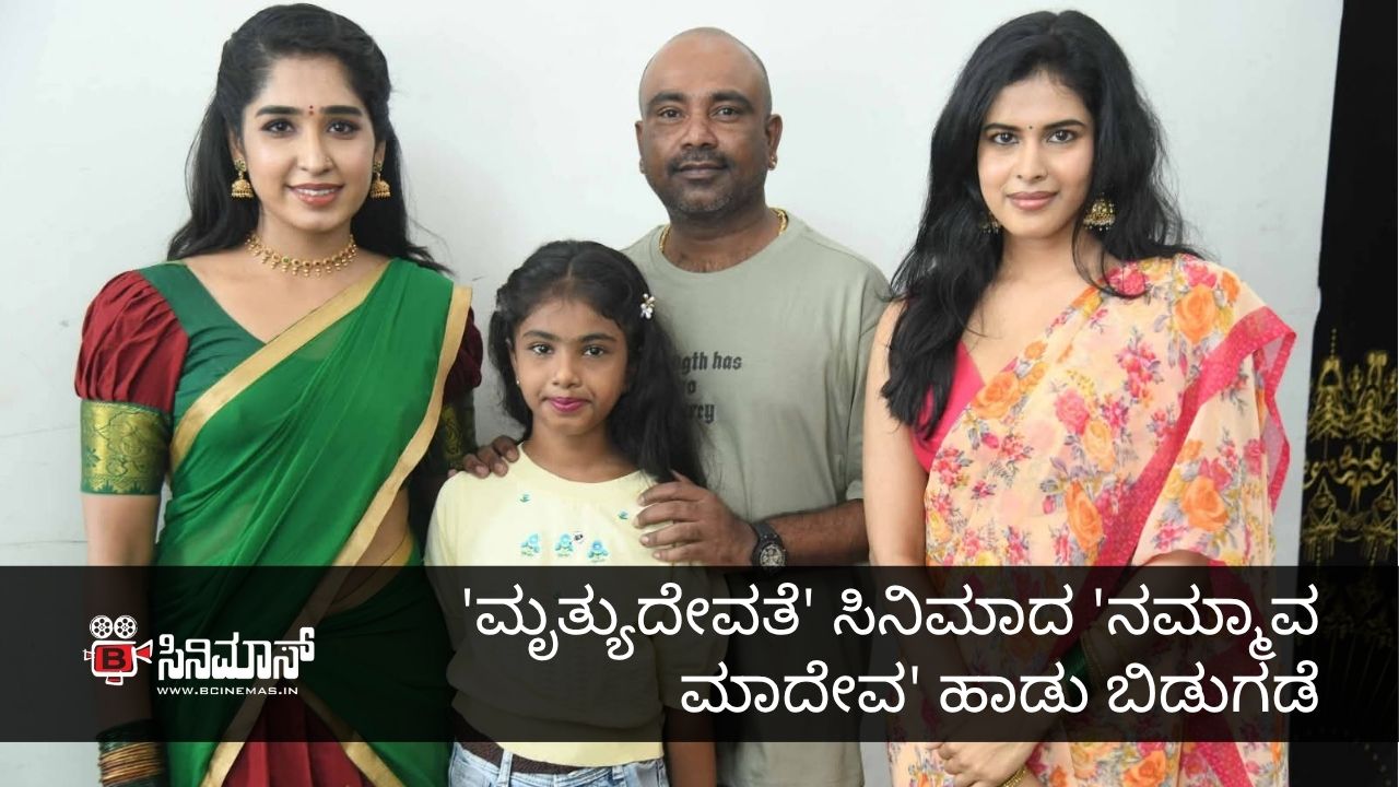 ಮೃತ್ಯುದೇವತೆ