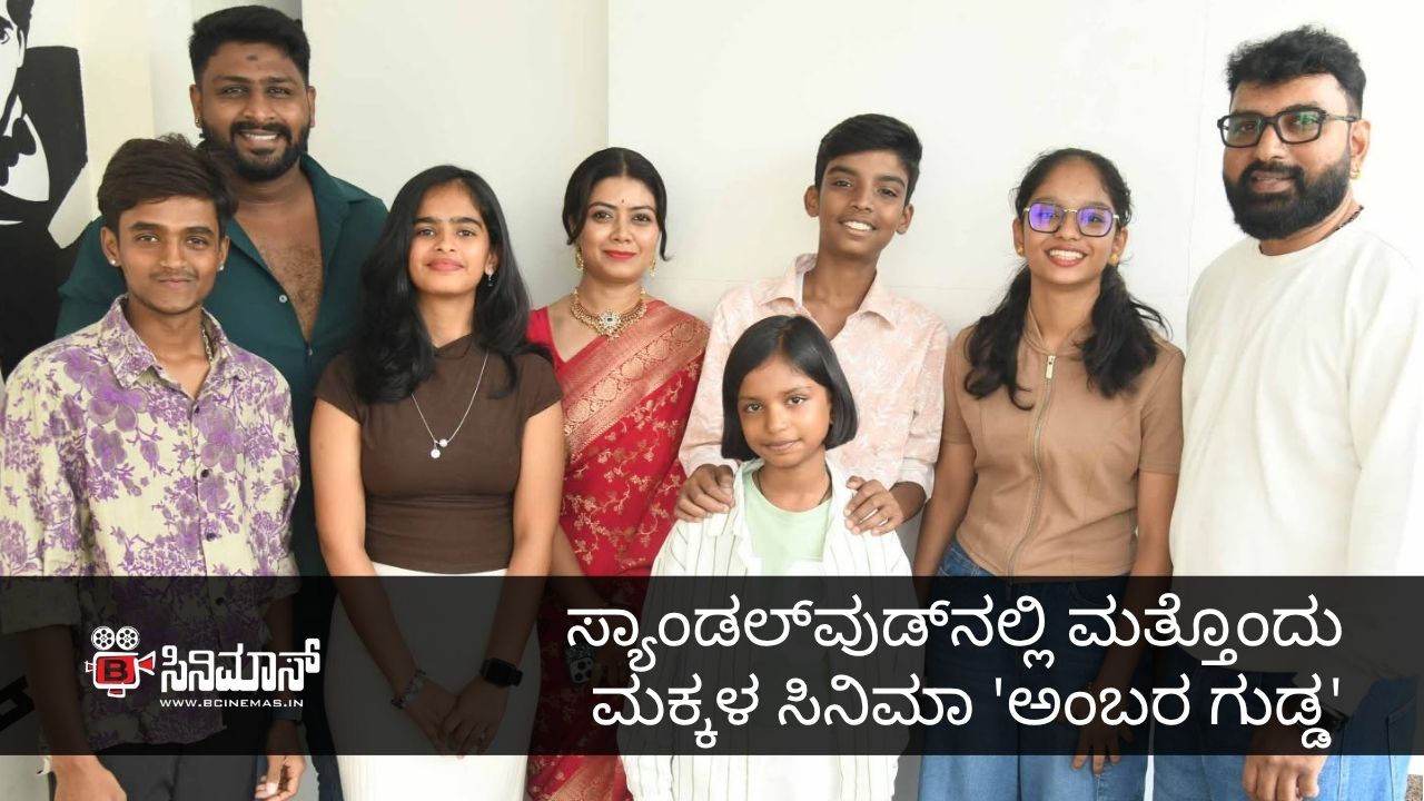 ಅಂಬರ ಗುಡ್ಡ