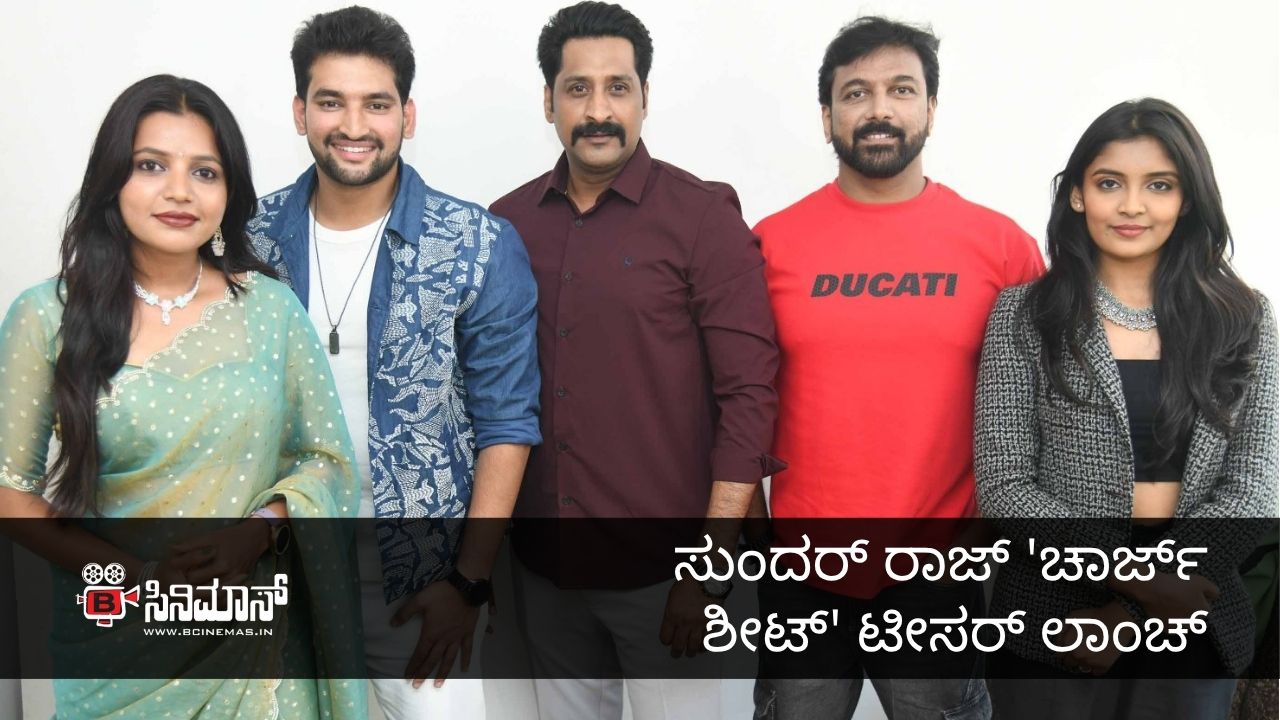 ಸುಂದರ್ ರಾಜ್