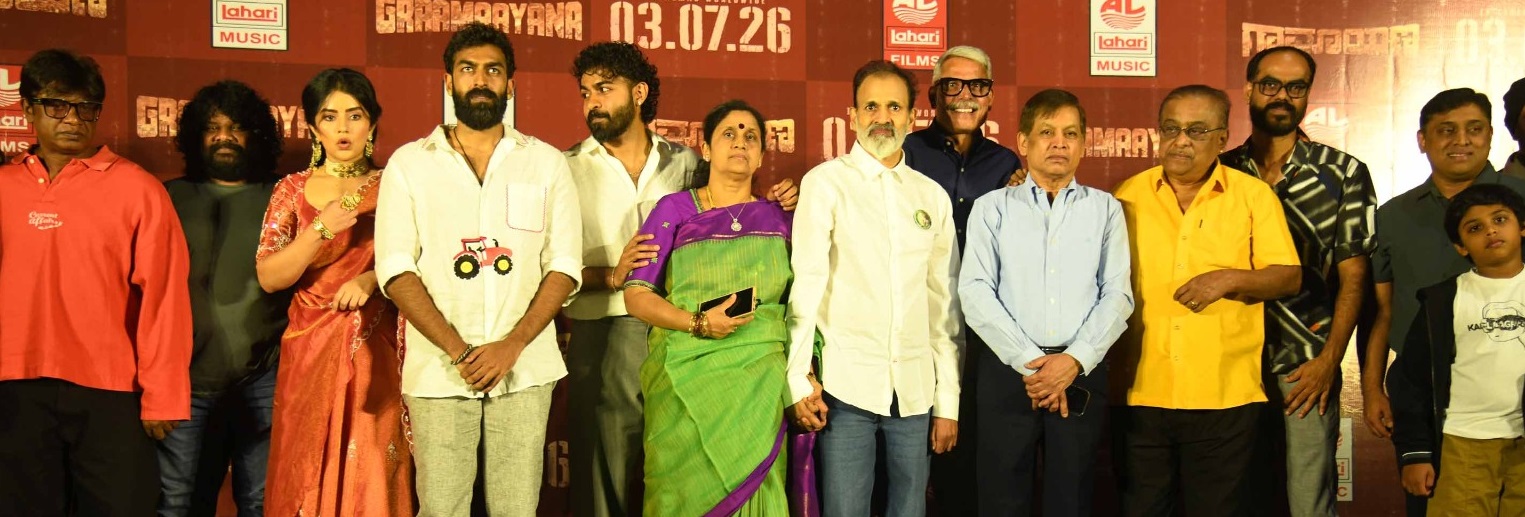 ಗ್ರಾಮಾಯಣ