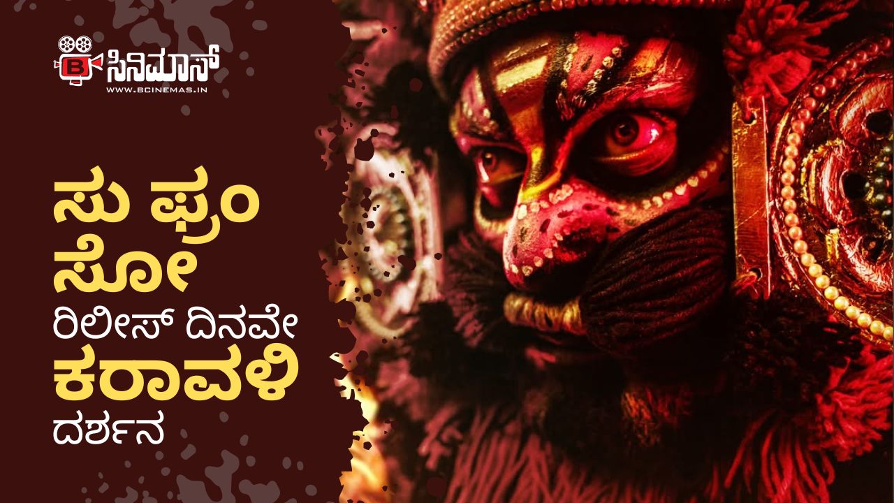 ಕರಾವಳಿ