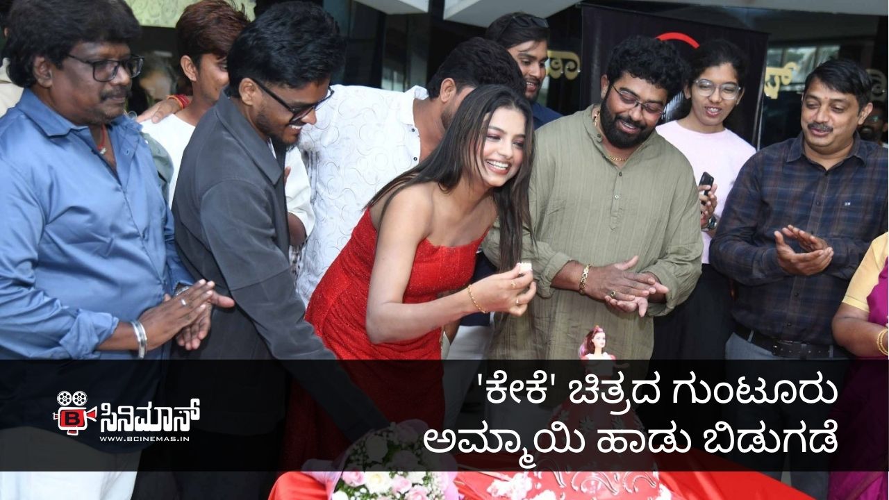 ಕೇಕೆ