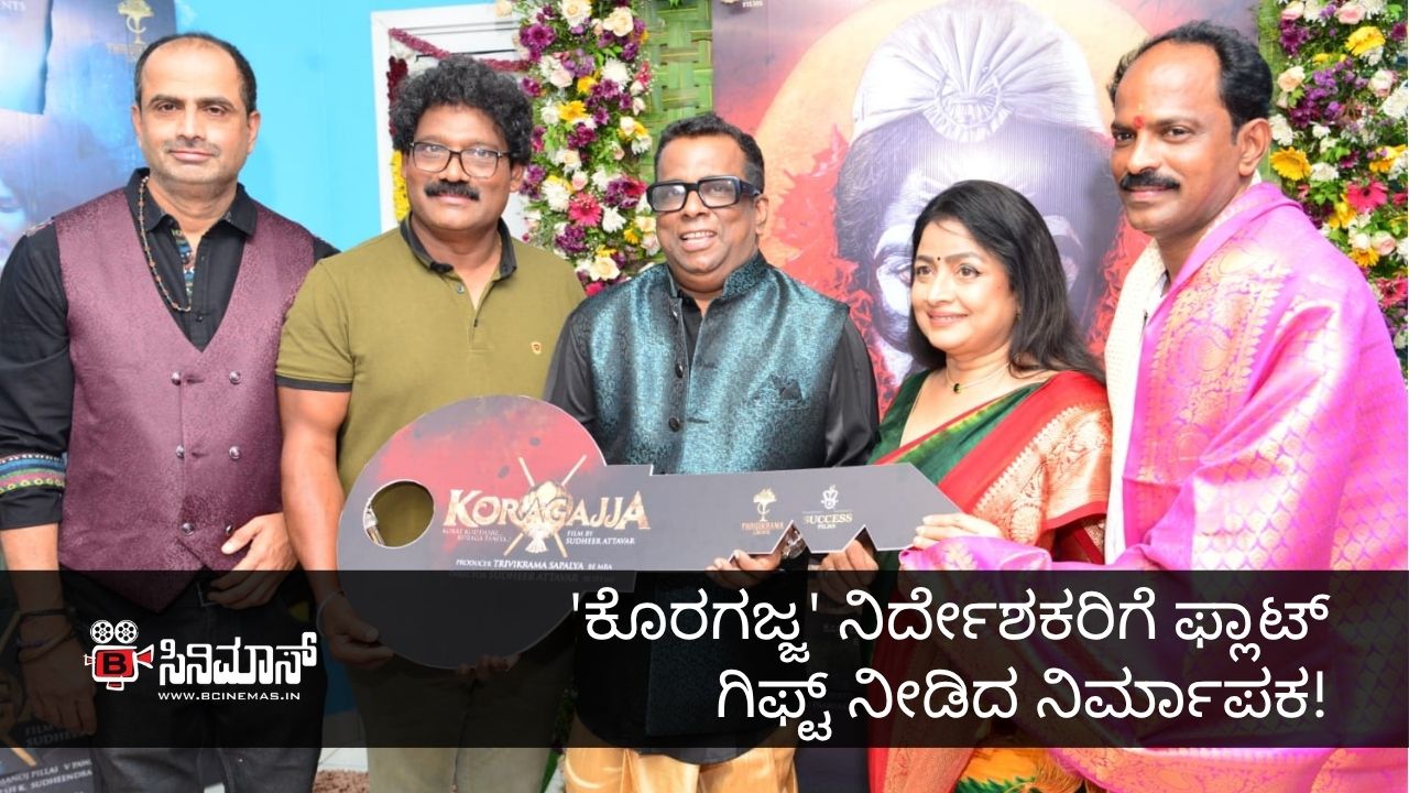 ಕೊರಗಜ್ಜ
