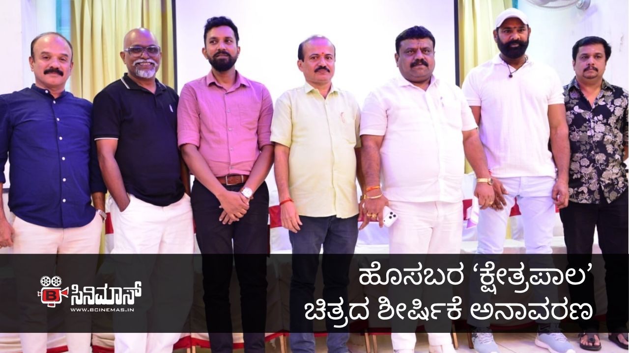 ಕ್ಷೇತ್ರಪಾಲ