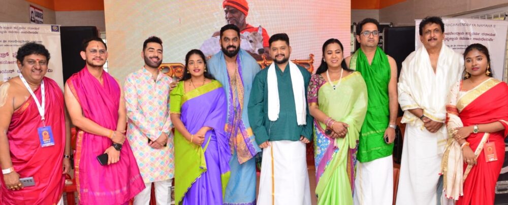 ರಾಯರ ದರ್ಶನ