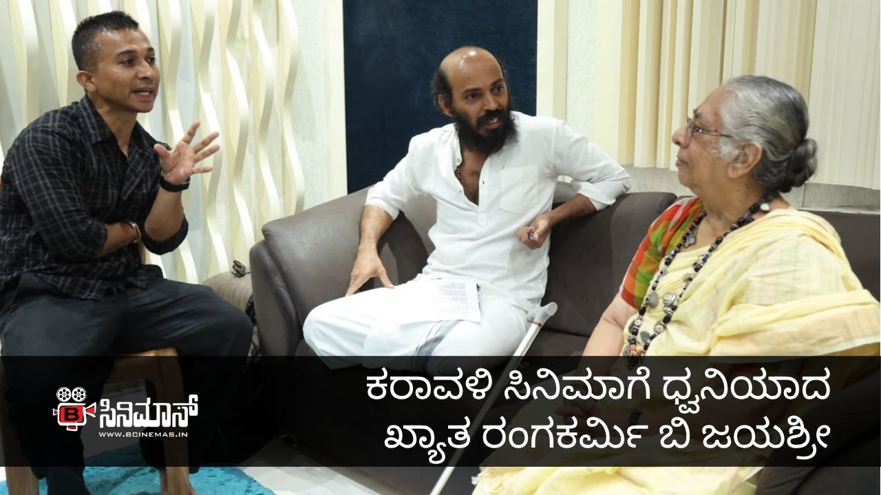 ಬಿ ಜಯಶ್ರೀ