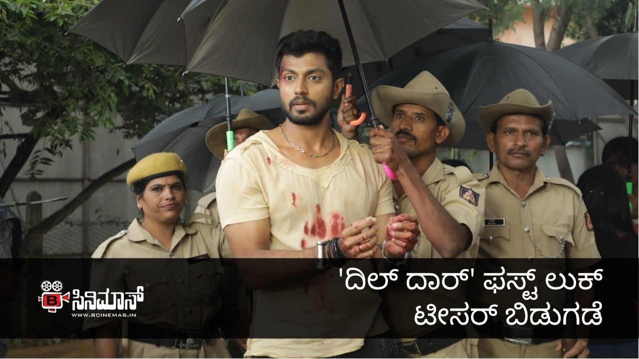 ದಿಲ್ ದಾರ್