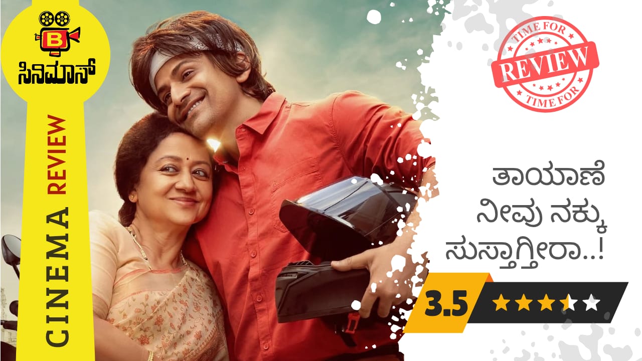 ಮದರ್ ಪ್ರಾಮಿಸ್