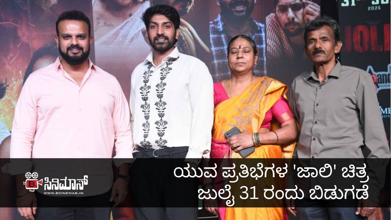 ಜಾಲಿ