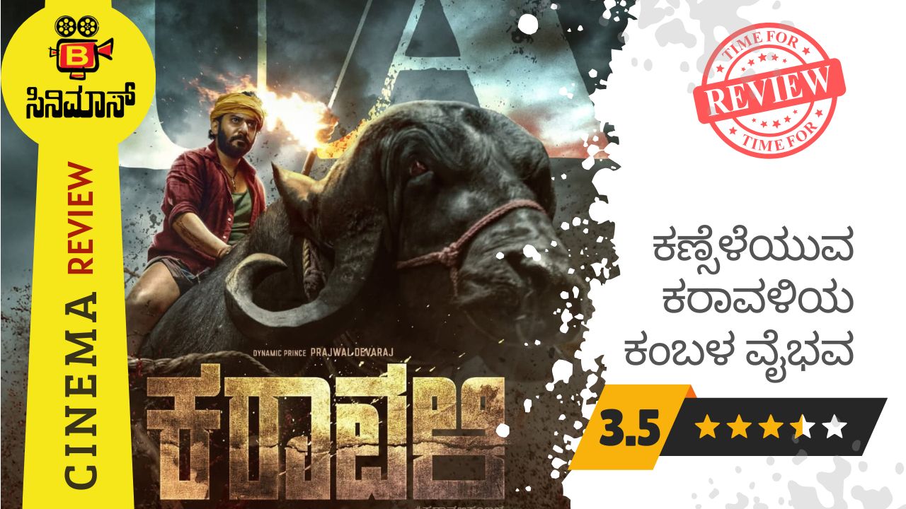 ಕರಾವಳಿ