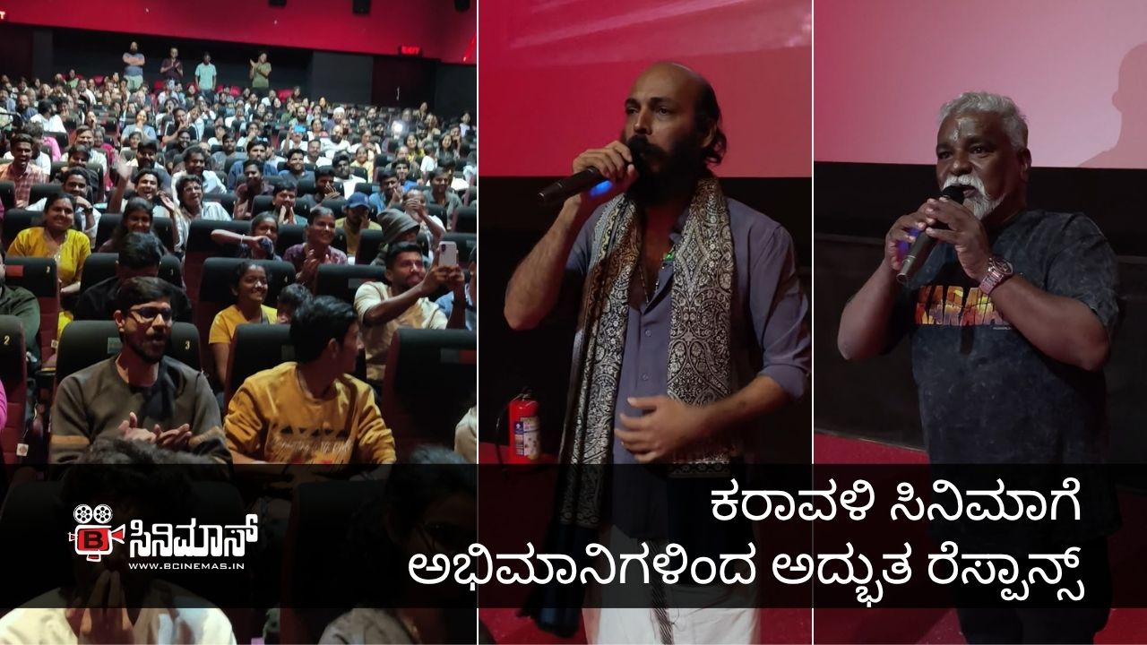 ಕರಾವಳಿ