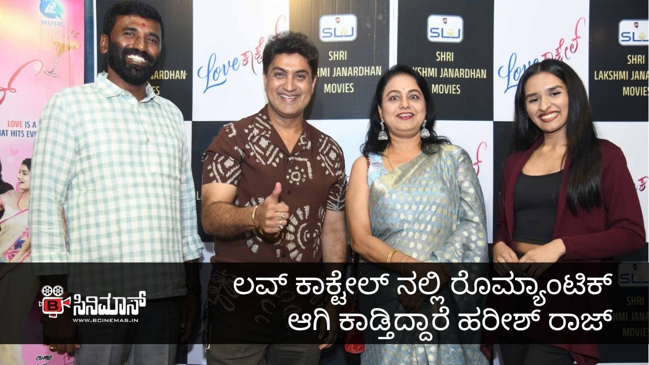 ಹರೀಶ್ ರಾಜ್